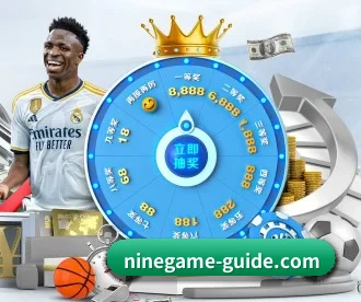 九游官网 APP 深度功能 | nine game